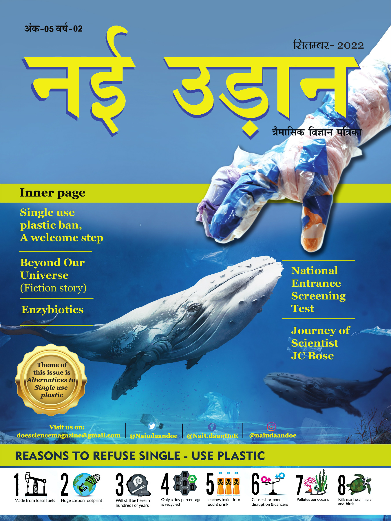 Nai_Udaan_final Nai_Udaan_final